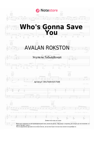 Ноты, аккорды AVALAN ROKSTON - Who's Gonna Save You