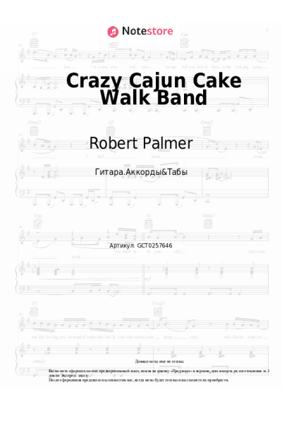undefined Robert Palmer - Crazy Cajun Cake Walk Band