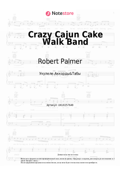 undefined Robert Palmer - Crazy Cajun Cake Walk Band