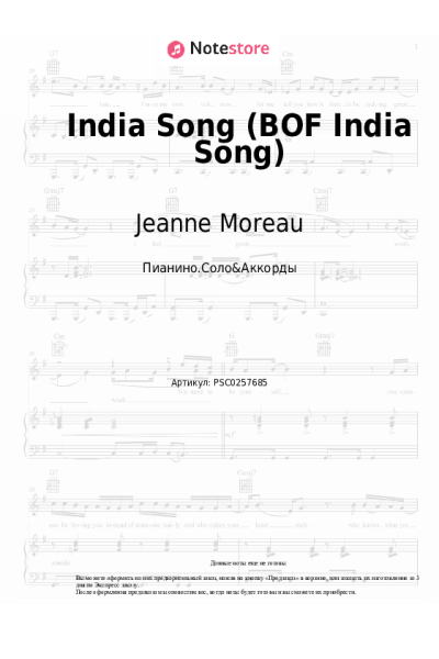Ноты, аккорды Jeanne Moreau - India Song (BOF India Song)