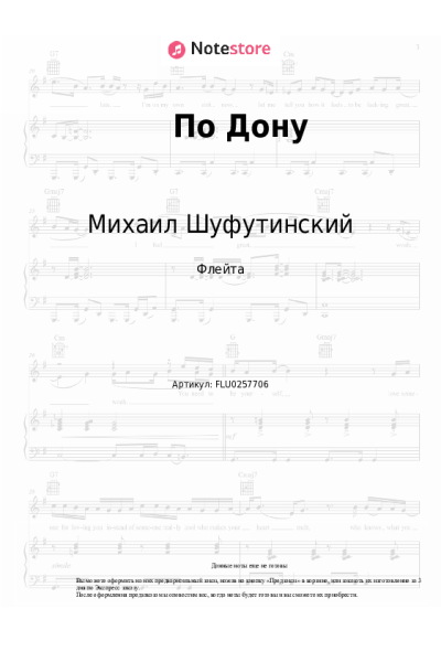 undefined Михаил Шуфутинский - По Дону