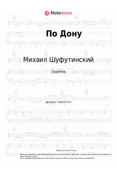 undefined Михаил Шуфутинский - По Дону