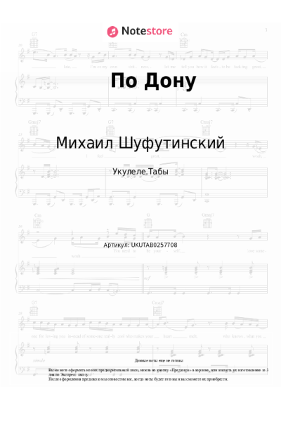 undefined Михаил Шуфутинский - По Дону