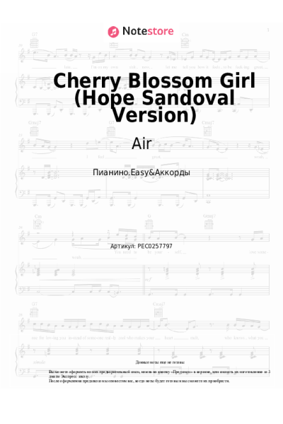 Ноты, аккорды Air - Cherry Blossom Girl (Hope Sandoval Version)
