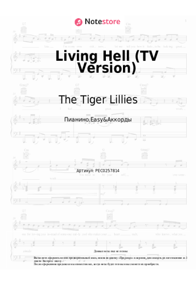 Ноты, аккорды The Tiger Lillies, Martyn Jacques - Living Hell (TV Version)