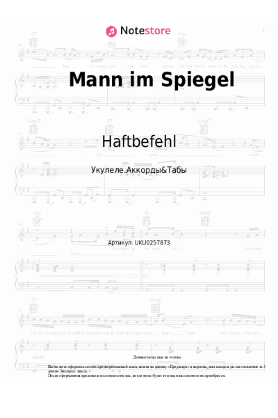 Ноты, аккорды Haftbefehl - Mann im Spiegel