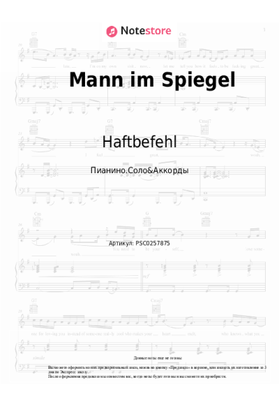 undefined Haftbefehl - Mann im Spiegel