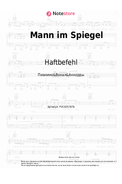 Ноты, аккорды Haftbefehl - Mann im Spiegel