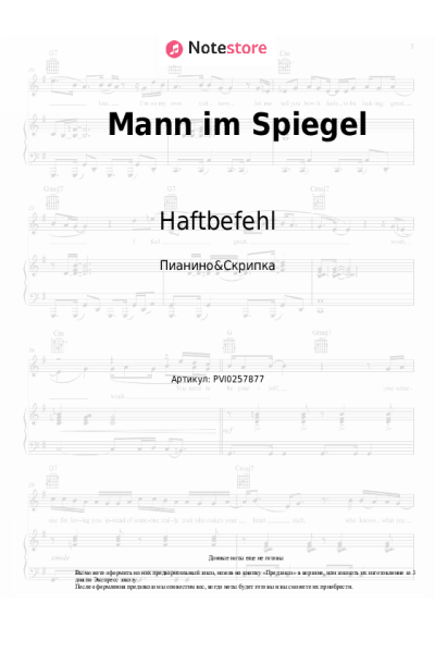 Ноты, аккорды Haftbefehl - Mann im Spiegel