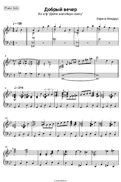 undefined Лариса Мондрус - Добрый вечер (из к-ф 'Дайте жалобную книгу')