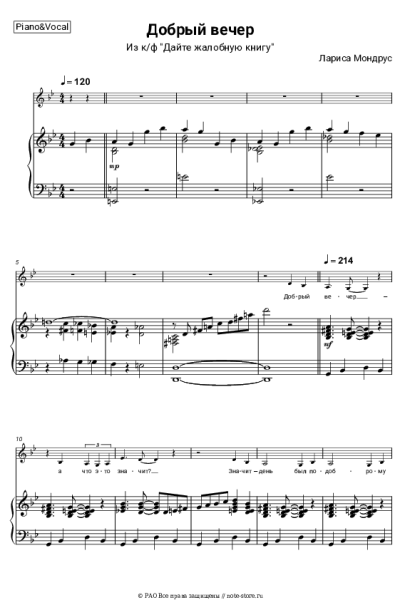 undefined Лариса Мондрус - Добрый вечер (из к-ф 'Дайте жалобную книгу')