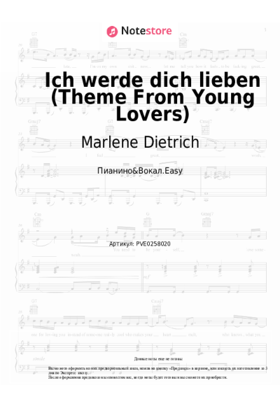 undefined Marlene Dietrich - Ich werde dich lieben (Theme From Young Lovers)
