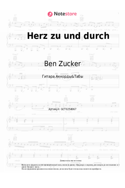 undefined Ben Zucker - Herz zu und durch