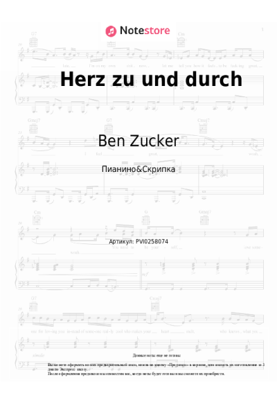 undefined Ben Zucker - Herz zu und durch