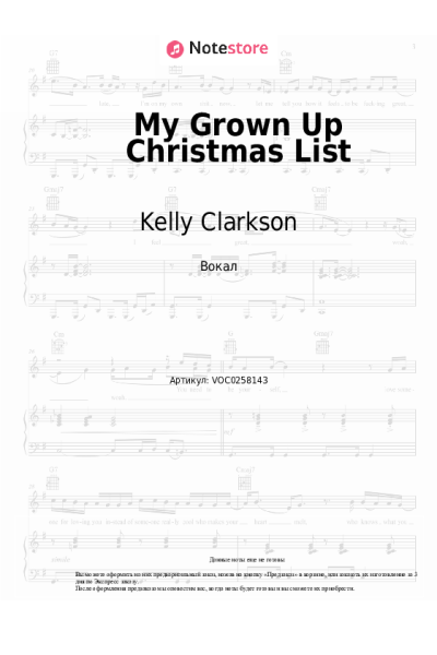 Ноты, аккорды Kelly Clarkson - My Grown Up Christmas List