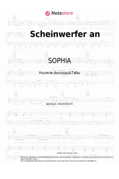 undefined SOPHIA - Scheinwerfer an