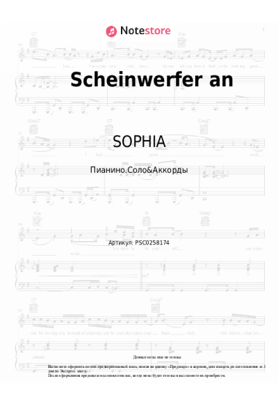 undefined SOPHIA - Scheinwerfer an