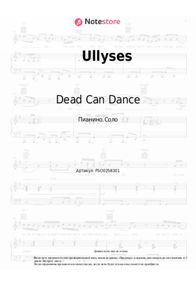 Ноты, аккорды Dead Can Dance - Ullyses