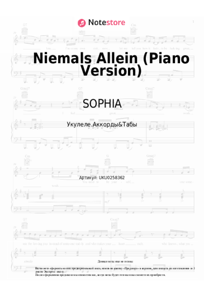 undefined SOPHIA - Niemals Allein (Piano Version)