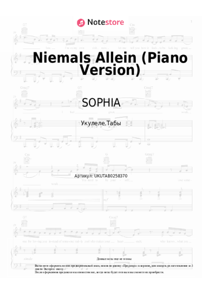 undefined SOPHIA - Niemals Allein (Piano Version)