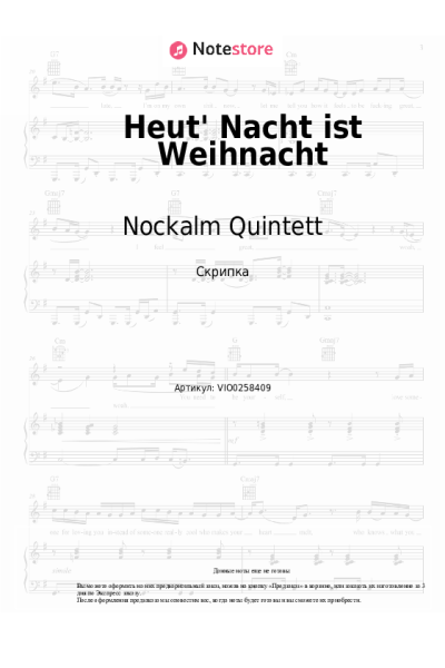 Ноты, аккорды Nockalm Quintett - Heut' Nacht ist Weihnacht