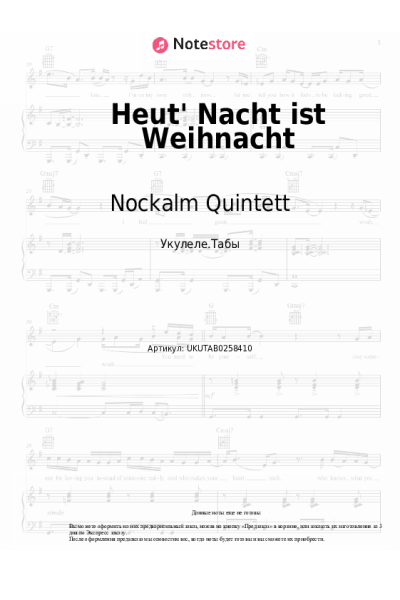 Ноты, аккорды Nockalm Quintett - Heut' Nacht ist Weihnacht