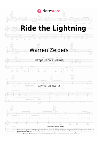 Ноты, аккорды Warren Zeiders - Ride the Lightning