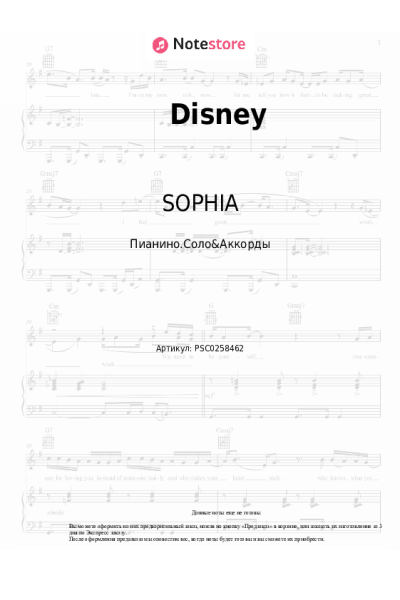 undefined SOPHIA - Disney