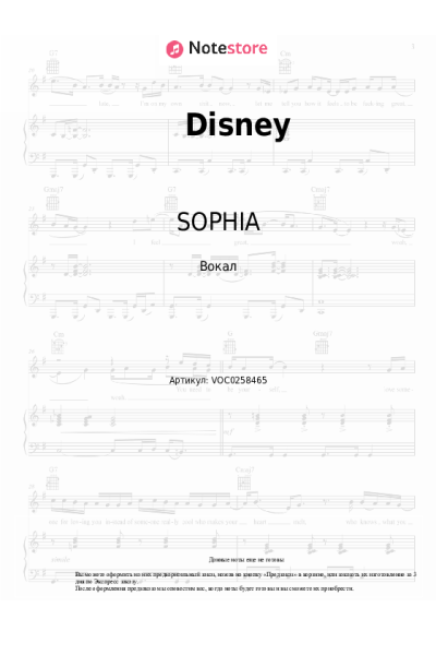 undefined SOPHIA - Disney