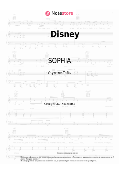 undefined SOPHIA - Disney