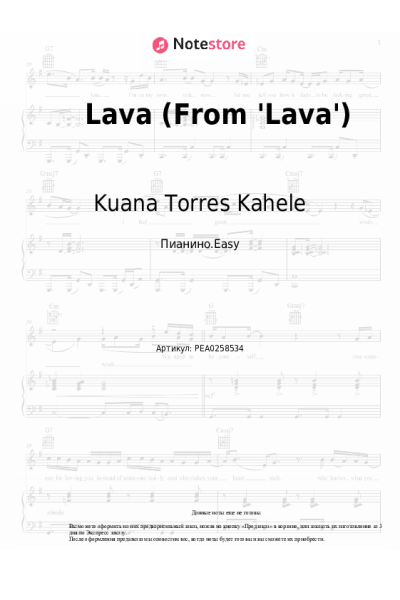 Ноты, аккорды Kuana Torres Kahele, Napua Greig, James Ford Murphy - Lava (From 'Lava')