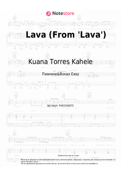 Ноты, аккорды Kuana Torres Kahele, Napua Greig, James Ford Murphy - Lava (From 'Lava')