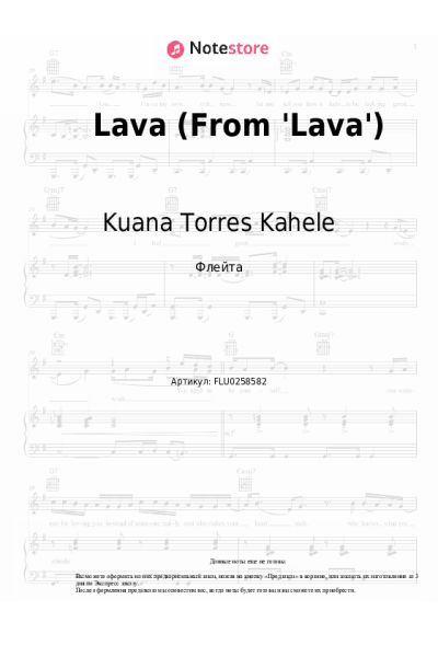 Ноты, аккорды Kuana Torres Kahele, Napua Greig, James Ford Murphy - Lava (From 'Lava')