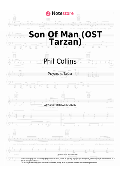 Ноты, аккорды Phil Collins - Son Of Man (OST Tarzan)