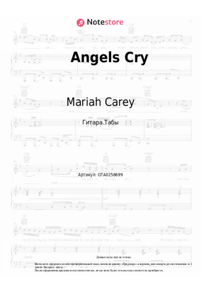 Ноты, аккорды Mariah Carey, Ne-Yo - Angels Cry