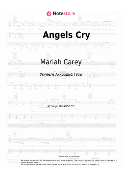 Ноты, аккорды Mariah Carey, Ne-Yo - Angels Cry