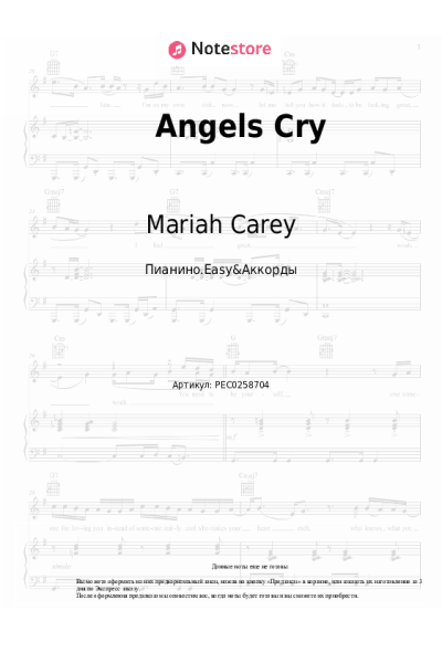 Ноты, аккорды Mariah Carey, Ne-Yo - Angels Cry