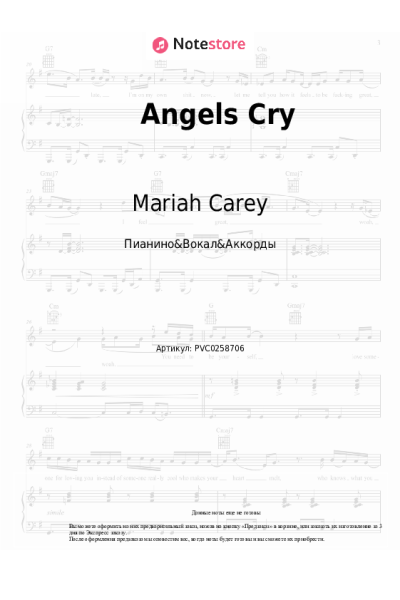 Ноты, аккорды Mariah Carey, Ne-Yo - Angels Cry