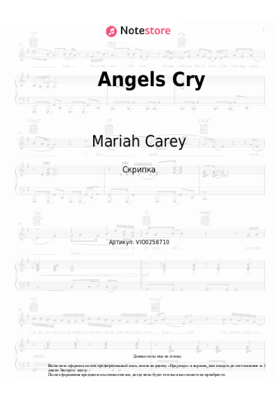 Ноты, аккорды Mariah Carey, Ne-Yo - Angels Cry
