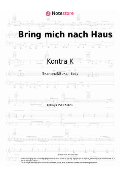 undefined Kontra K, Santos - Bring mich nach Haus