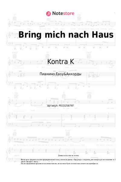 undefined Kontra K, Santos - Bring mich nach Haus