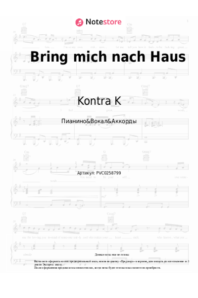 undefined Kontra K, Santos - Bring mich nach Haus