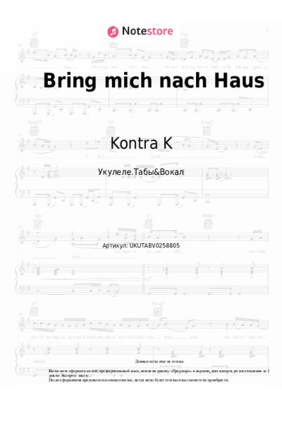 undefined Kontra K, Santos - Bring mich nach Haus