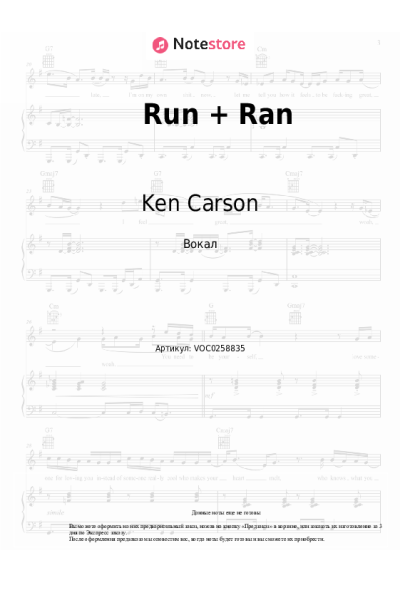 Ноты, аккорды Ken Carson - Run + Ran