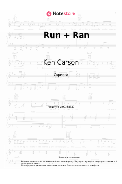 Ноты, аккорды Ken Carson - Run + Ran