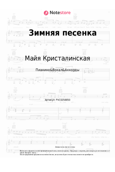 undefined Майя Кристалинская - Зимняя песенка