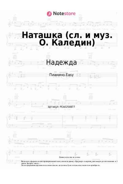 undefined ВИА Надежда - Наташка (сл. и муз. О. Каледин)