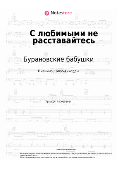undefined Бурановские бабушки - С любимыми не расставайтесь