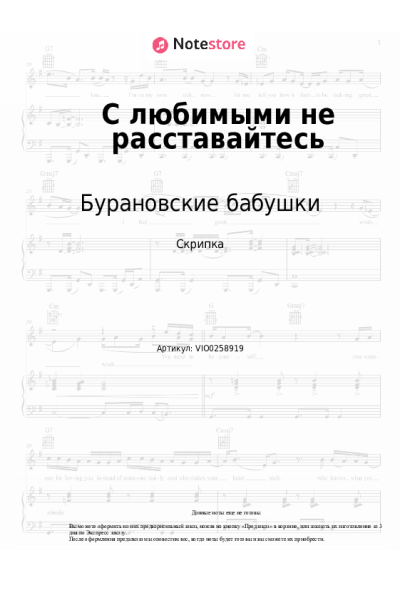 undefined Бурановские бабушки - С любимыми не расставайтесь