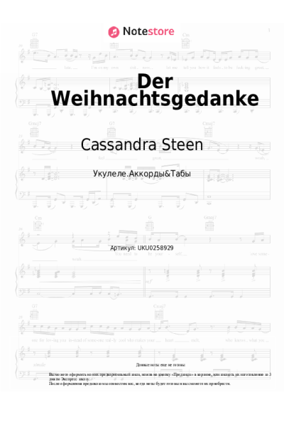undefined Cassandra Steen - Der Weihnachtsgedanke